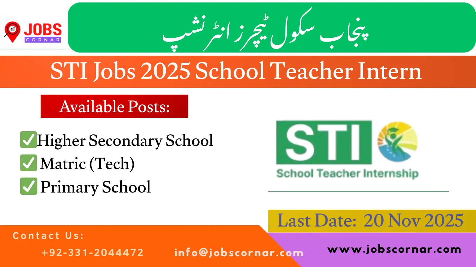 STI Jobs 2025 School Teacher Intern