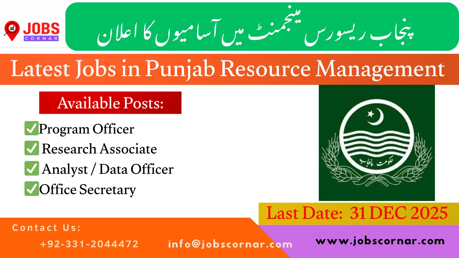 Latest Jobs in Punjab Resource Management