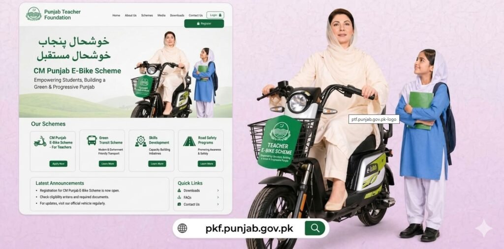 CM Punjab E Bike Scheme 2026