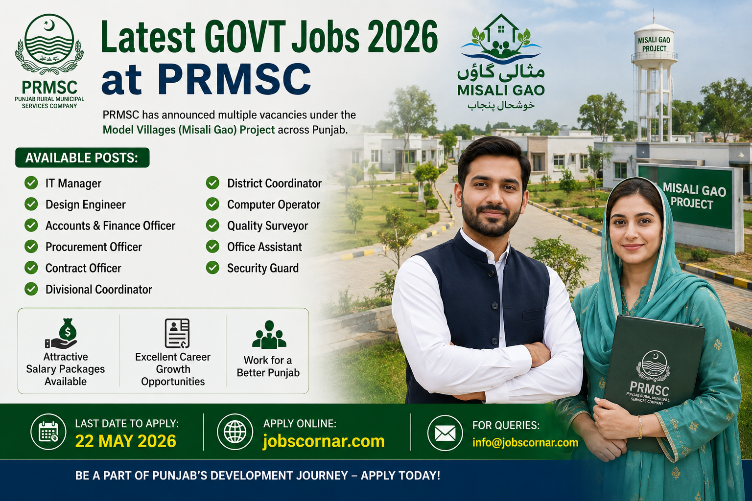 Latest Govt Jobs 2026 at PRMSC