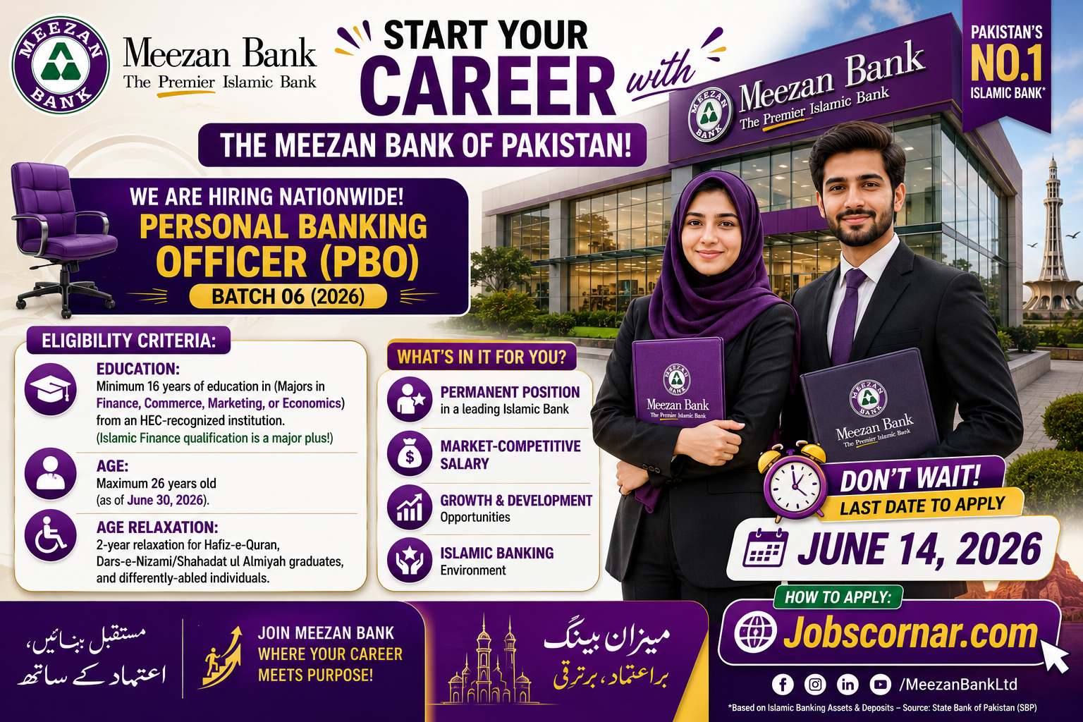 Meezan Bank Jobs 2026 Apply Now