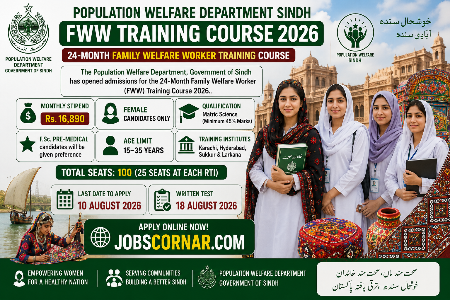 Latest Family Welfare Worker Training Course 2026 Apply Now