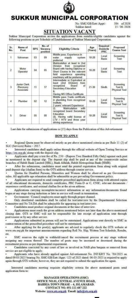 SMC Jobs 2026