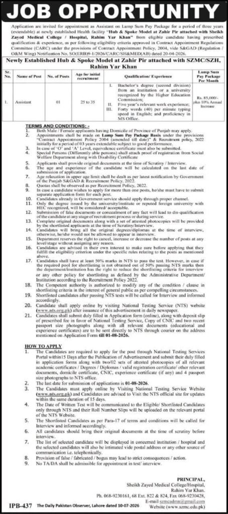 SZMC Jobs 2026